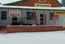 с. Мишкино, ул. Спортивная 14а