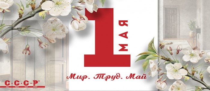 График работы на майские праздники